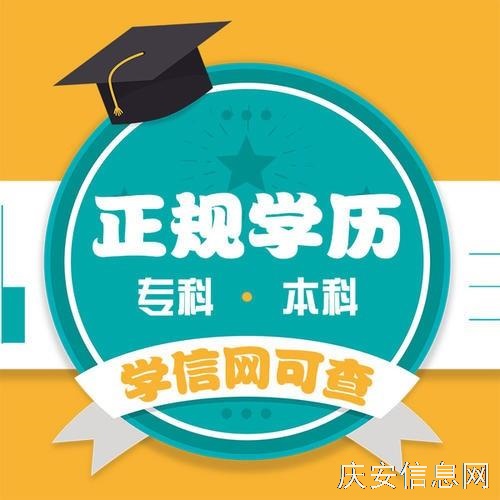 辦理學(xué)歷提升