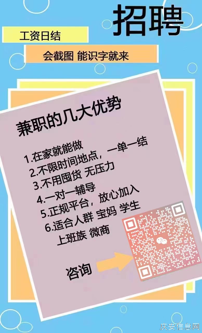 招聘兼職全職長期有效